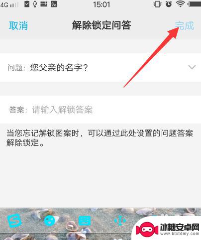 vivo手机锁屏怎么设置密码 vivo手机锁屏密码怎么设置