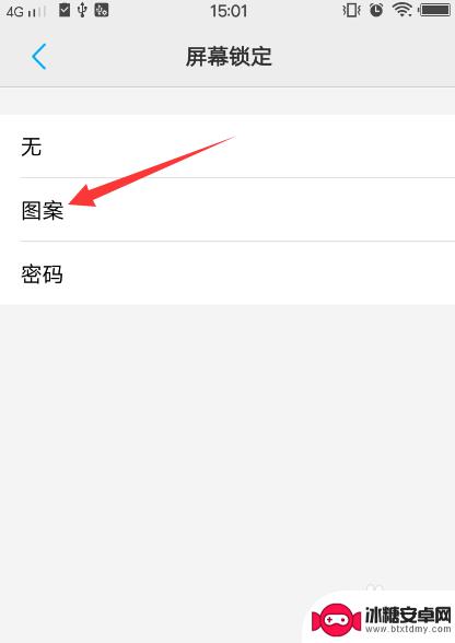 vivo手机锁屏怎么设置密码 vivo手机锁屏密码怎么设置