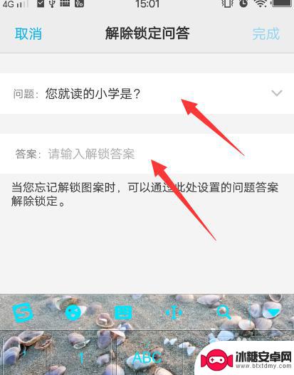 vivo手机锁屏怎么设置密码 vivo手机锁屏密码怎么设置