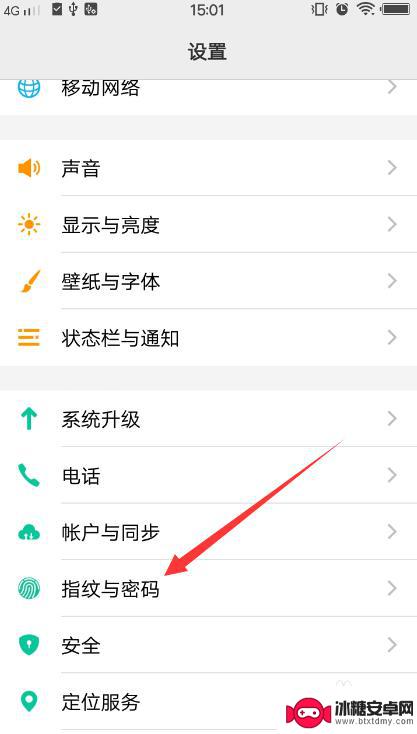 vivo手机锁屏怎么设置密码 vivo手机锁屏密码怎么设置