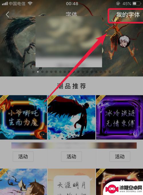 qq手机字体颜色怎么改 手机QQ聊天字体颜色更改教程