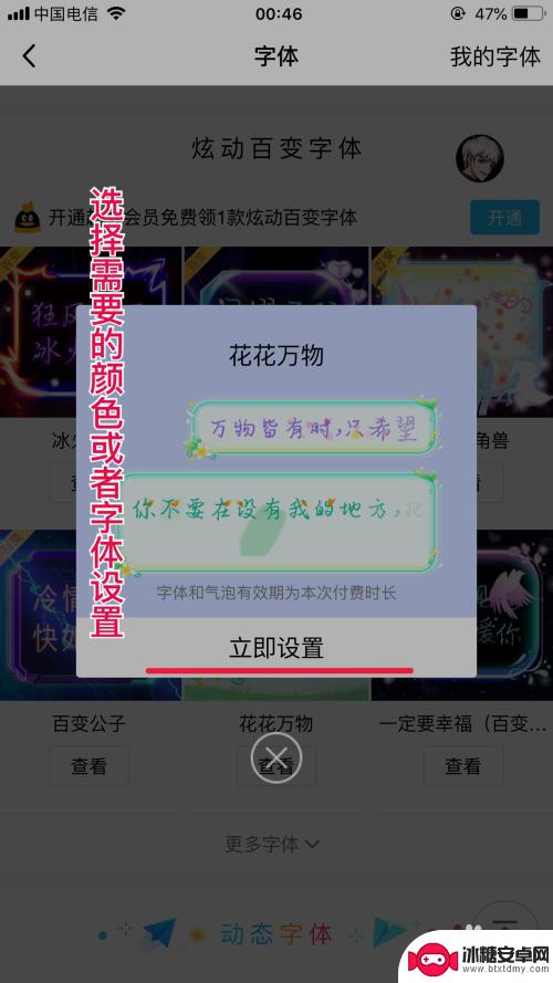 qq手机字体颜色怎么改 手机QQ聊天字体颜色更改教程