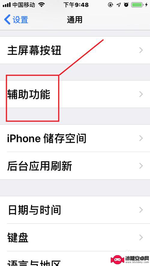 苹果手机在那里设置来信息闪烁灯? 苹果手机如何在信息闪光灯上开启/关闭