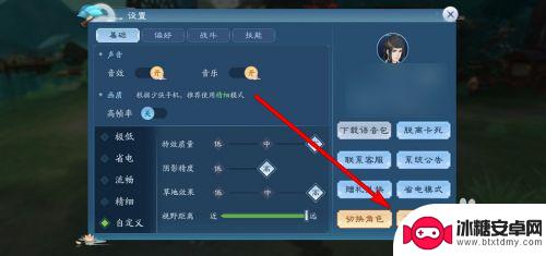 新笑傲江湖怎么变更账号 新笑傲江湖手游怎么切换不同角色
