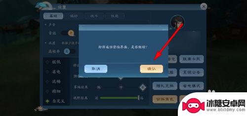 新笑傲江湖怎么变更账号 新笑傲江湖手游怎么切换不同角色