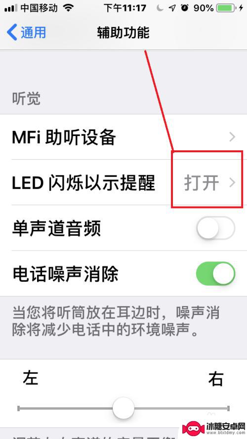 苹果手机在那里设置来信息闪烁灯? 苹果手机如何在信息闪光灯上开启/关闭