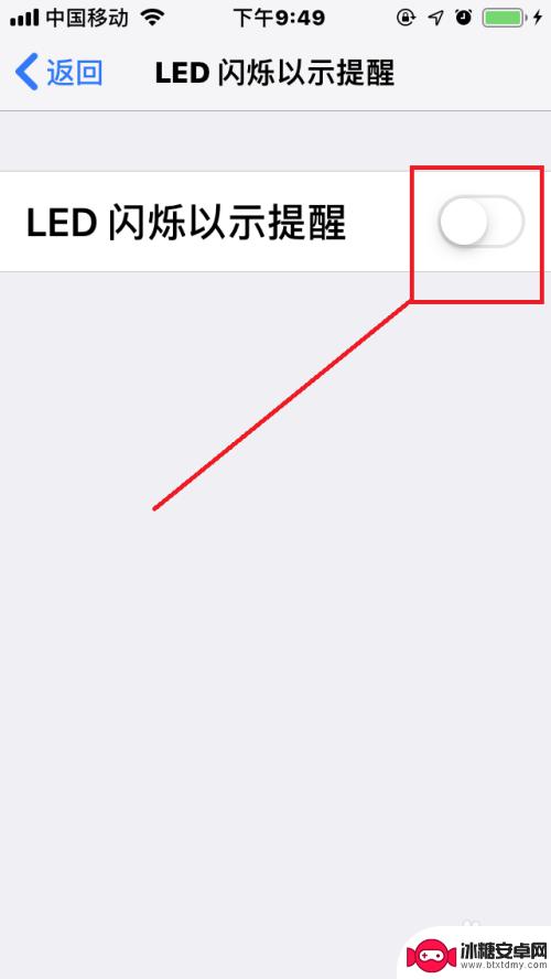 苹果手机在那里设置来信息闪烁灯? 苹果手机如何在信息闪光灯上开启/关闭