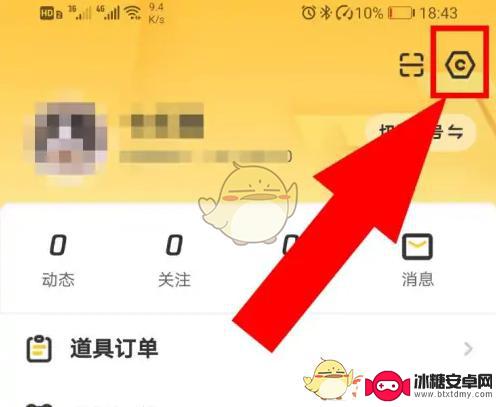 斗罗大陆怎么注销 《掌上道聚城》账号注销流程详解