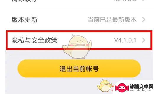 斗罗大陆怎么注销 《掌上道聚城》账号注销流程详解
