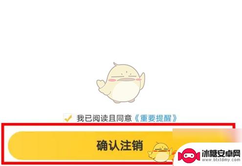 斗罗大陆怎么注销 《掌上道聚城》账号注销流程详解