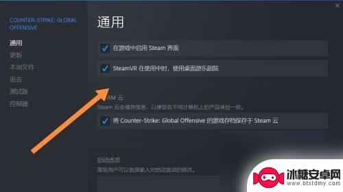 csgo如何进国服 Steam怎么转换国内CSGO账号