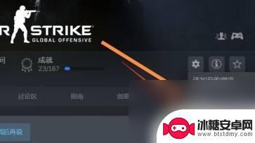 csgo如何进国服 Steam怎么转换国内CSGO账号