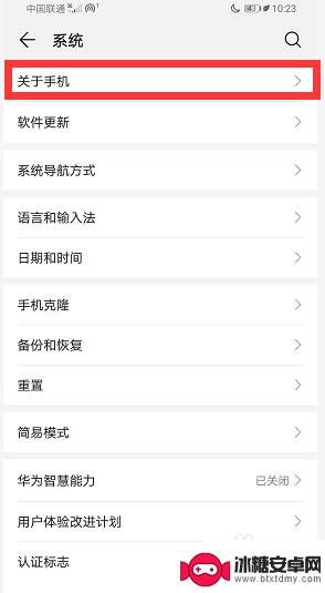 华为手机怎么型号查询 华为手机型号怎么查