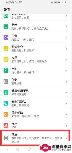 华为手机怎么型号查询 华为手机型号怎么查