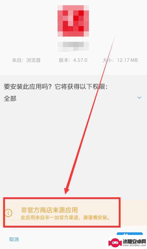 手机如何取消软件安全拦截 关闭一加手机安全检测未知来源应用的步骤
