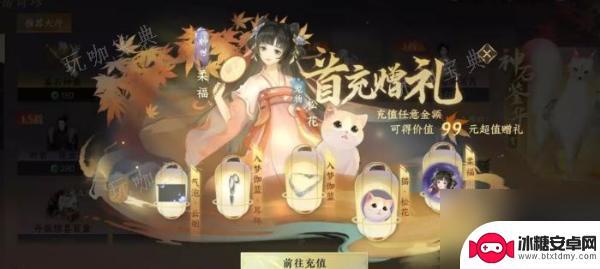 逆水寒怎么送宠物给好友 逆水寒手游宠物系统玩法介绍