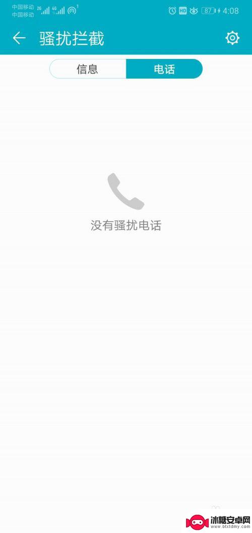 手机屏蔽电信怎么查看手机 手机被屏蔽短信电话如何查看