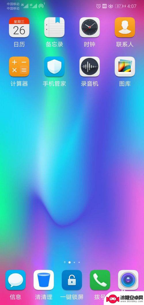 手机屏蔽电信怎么查看手机 手机被屏蔽短信电话如何查看