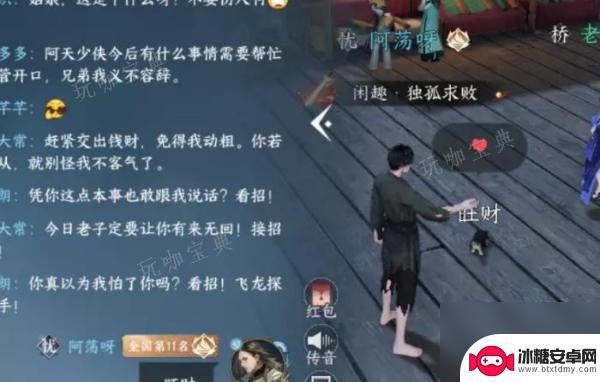 逆水寒怎么送宠物给好友 逆水寒手游宠物系统玩法介绍