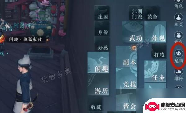 逆水寒怎么送宠物给好友 逆水寒手游宠物系统玩法介绍