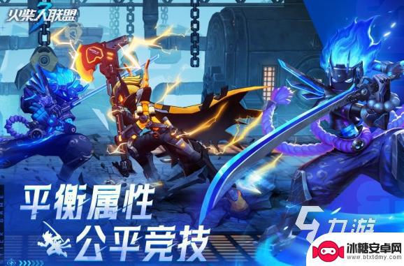 超级英雄格斗之城怎么联机 火柴人联盟3联机技巧分享