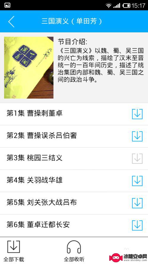 用手机怎么听广播 手机上如何调频听电台