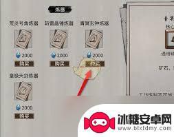 鬼谷八荒如何去华封州 鬼谷八荒手游青冥玄钟炼器谱获取攻略