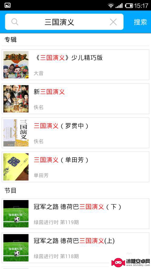 用手机怎么听广播 手机上如何调频听电台