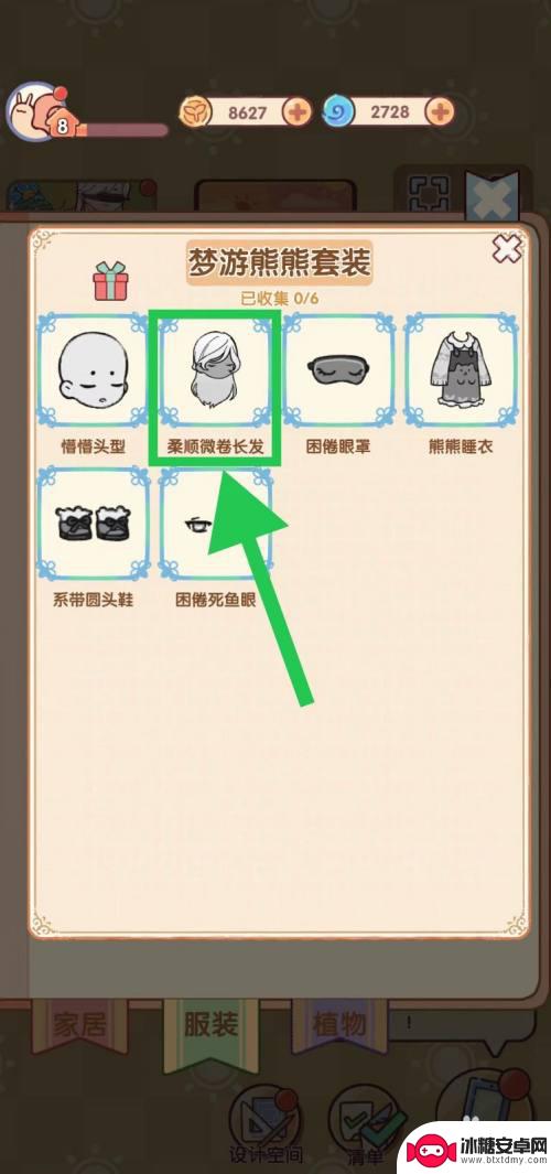 我的休闲时光如何买头发衣服 我的休闲时光梦游熊熊套装的柔顺微卷长发怎么样