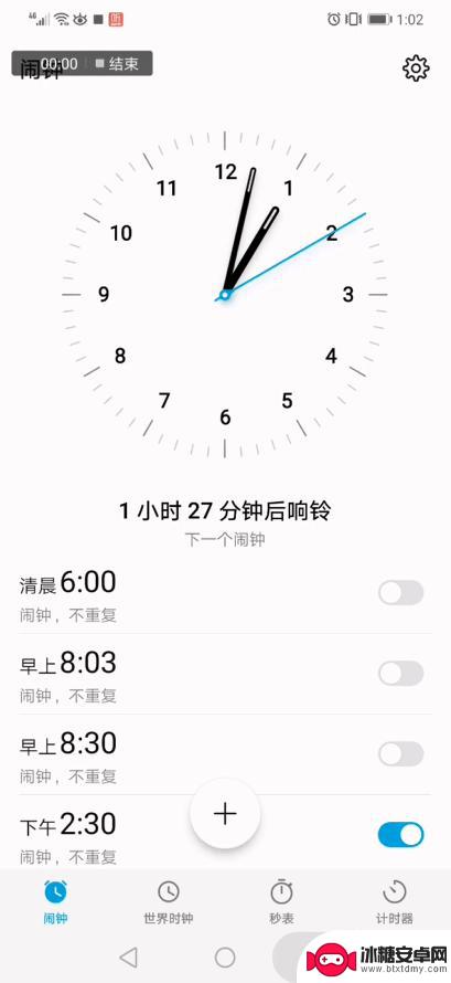 手机怎么多个应用切换窗口 华为荣耀手机如何实现快速切换APP