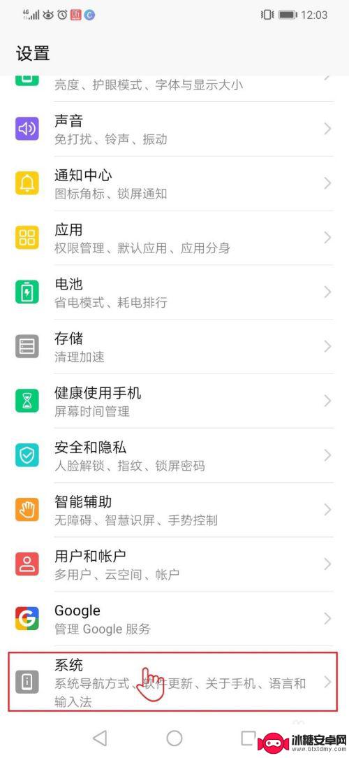 手机怎么多个应用切换窗口 华为荣耀手机如何实现快速切换APP