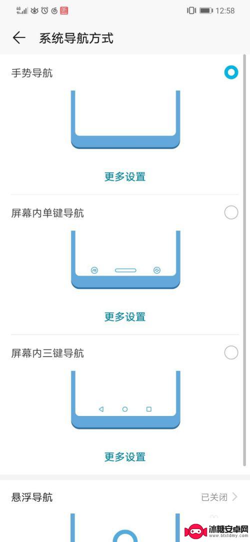 手机怎么多个应用切换窗口 华为荣耀手机如何实现快速切换APP