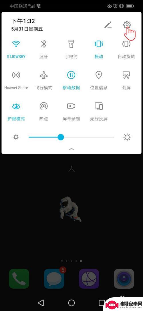 手机怎么多个应用切换窗口 华为荣耀手机如何实现快速切换APP