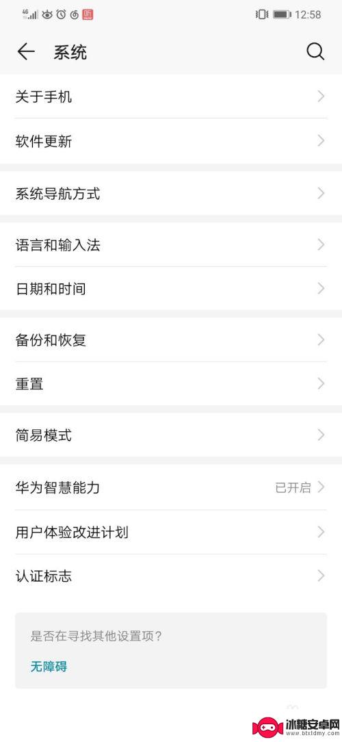 手机怎么多个应用切换窗口 华为荣耀手机如何实现快速切换APP