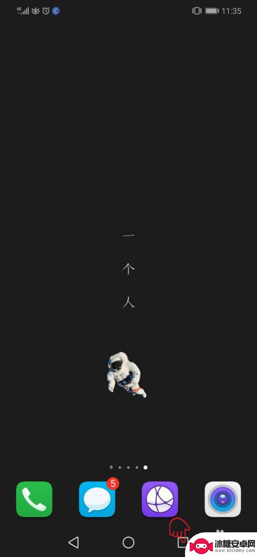 手机怎么多个应用切换窗口 华为荣耀手机如何实现快速切换APP