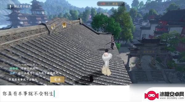 逆水寒怎么劝洛渺 逆水寒手游爱别离奇遇第一幕攻略任务解析