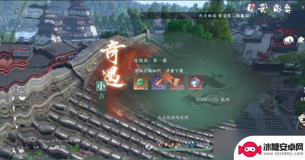 逆水寒怎么劝洛渺 逆水寒手游爱别离奇遇第一幕攻略任务解析