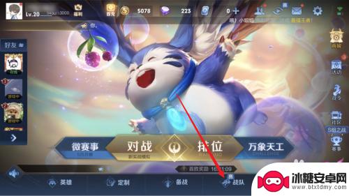 九天诛魔怎么退战队啊 战队退出方法