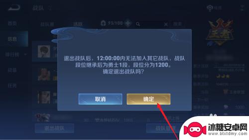 九天诛魔怎么退战队啊 战队退出方法