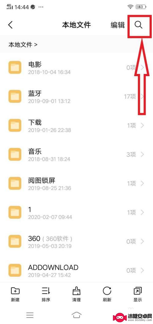 手机怎么打开data格式 安卓手机.dat文件打开方法