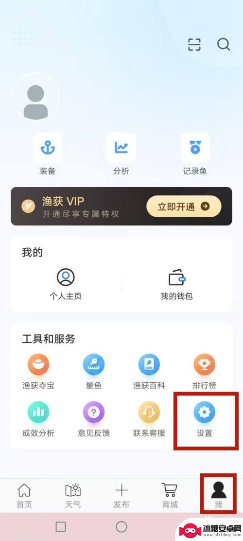 海滨消消乐怎么退出登陆 渔获游戏退出登录方法
