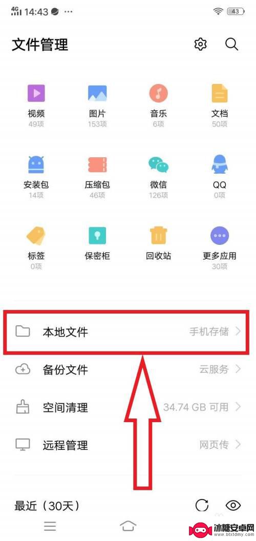 手机怎么打开data格式 安卓手机.dat文件打开方法