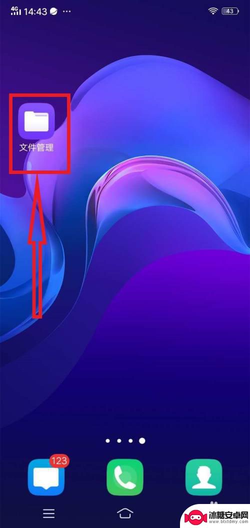 手机怎么打开data格式 安卓手机.dat文件打开方法