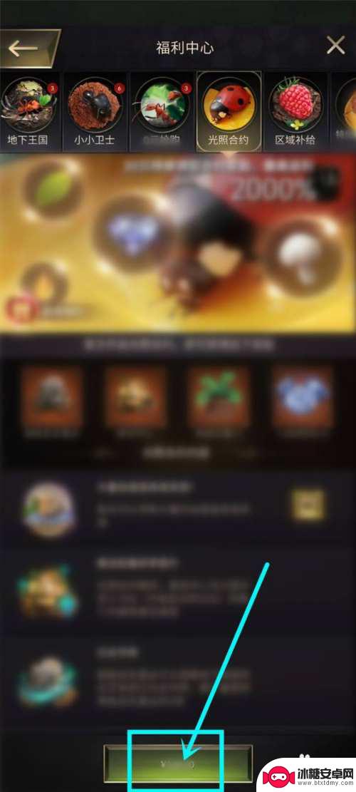 小小蚁国怎么免费获得光照合约 小小蚁国光照合约开启攻略