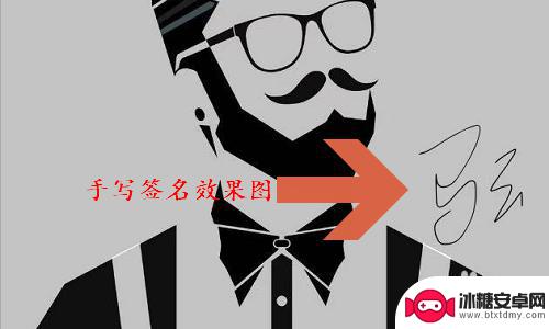 苹果手机图签怎么设置 苹果手机如何在照片上添加手写签名