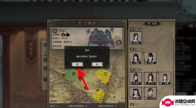 鬼谷八荒如何跨洲攻打宗门 鬼谷八荒别的洲宗门攻略