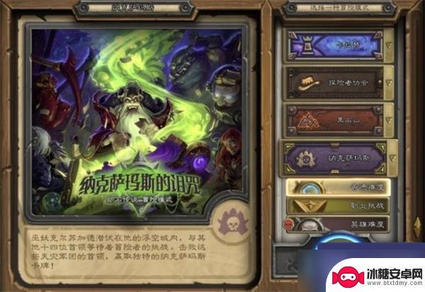 炉石传说怎么玩新手教程 炉石传说新手教程视频教学