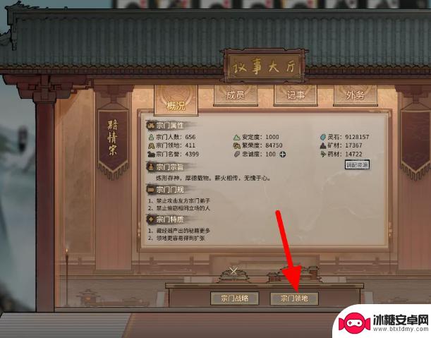 鬼谷八荒如何跨洲攻打宗门 鬼谷八荒别的洲宗门攻略