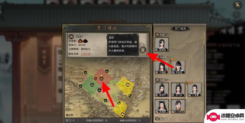 鬼谷八荒如何跨洲攻打宗门 鬼谷八荒别的洲宗门攻略