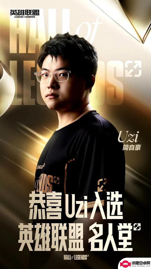 LPL热点汇总：UZI入选LOL名人堂，OMG已开始签约转会